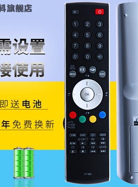 适用于东芝电视机42ZV650C 40XV650C遥控器CT-90337 90301 90126 90296