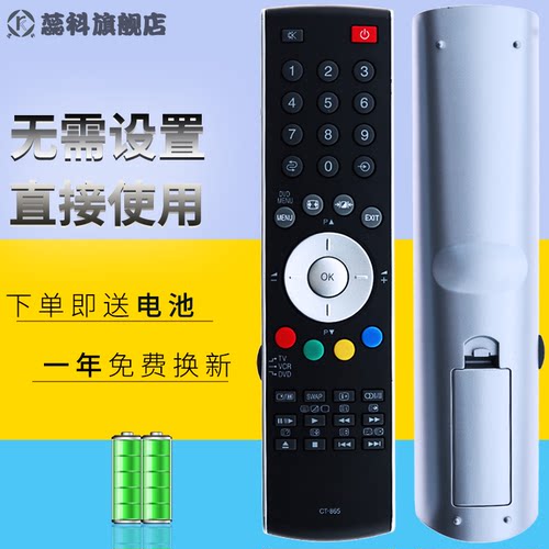 适用于东芝电视机42ZV650C 40XV650C遥控器CT-90337 90301 90126 90296