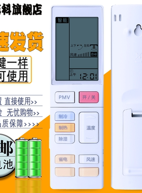 适用于 海尔Casarte/卡萨帝豪华型空调遥控器0010401294U/B/D/F/G/L/B/D/F/G/L/M/A