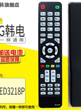 蕊科适用于 KEG韩电/万利达爱翔液晶电视机TV AX-LED3218P遥控器