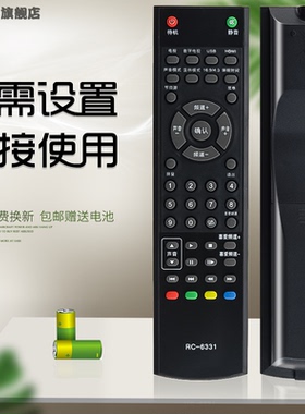 适用于 万利达液晶电视遥控器RC-6331通用原装RC-6338 6336遥控板RC-6304 MLC-2621 3228 3237 4223 3228B