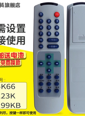 适用于 蕊科 长虹电视机遥控器K12A K12D K12G K12I K12R直接使用