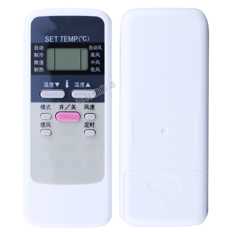适用于 荣事达空调遥控器 royalstar KFR-25W 通用KFR-25GW/D 帅康 惠科 金正 阪神 KFR-25W AUCMA澳柯玛
