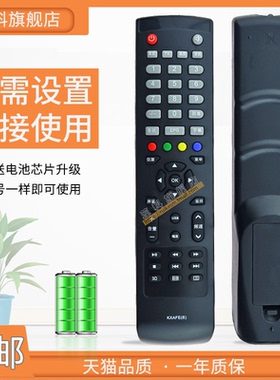 适用于 三洋SANYO电视机遥控器 KXAFE(B) 通KXAFE KXAFE(C) 42CE570D