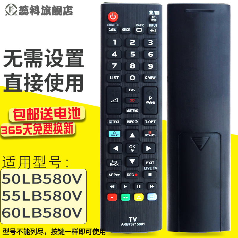 适用于 LG电视机遥控器AKB73715601 通用原装50LB580V 55LB580V 60LB580V