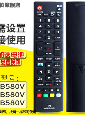 适用于 LG电视机遥控器AKB73715601 通用原装50LB580V 55LB580V 60LB580V