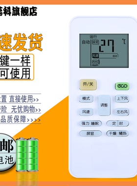 适用于 樱花空调遥控器YKQ-01通用 KFRd-36GW/YHK-C17 KFRD-50GW/YH-TA原款功能外形一样即可通用