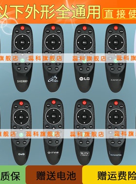 适用于 SHERRP/SNAPR厦新万利达电视机遥控器LED32UA8800 创星王牌3222慧联电子3255 3232 BJTV ITVID
