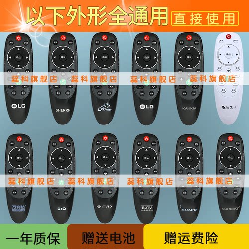 适用于 SHERRP/SNAPR厦新万利达电视机遥控器LED32UA8800 创星王牌3222慧联电子3255 3232 BJTV ITVID
