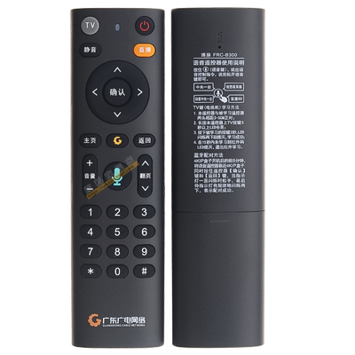 适用于 广东广电网络数字有线机顶盒遥控器蓝牙语音科大讯飞FRC-B300