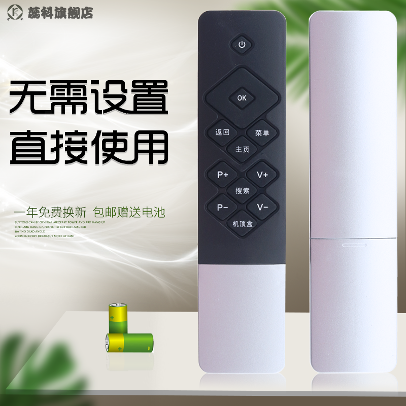 蕊科遥控器适用于创维酷开coocaa 电视 32/40K1Y 42K1T 55K1Y 49U2遥控器K50J K55J K40 K49 K50 K55 K60 K65
