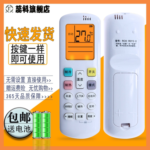 适用ALTUS奥特斯空调遥控器ASH1
