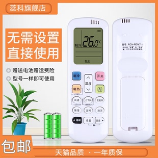 自動(dòng)送風(fēng)功能RCK ROY7 蕊科遙控器適用于海信 1帶AI防直吹 ROY2 科龍空調(diào)遙控器RCH 0通用RCH
