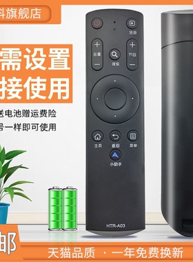 蕊科原装适用于 海尔电视遥控器HTR-A03 LE32B510F LE32B310G/42B510F LS48H310G LS55H310G LE48B510Z