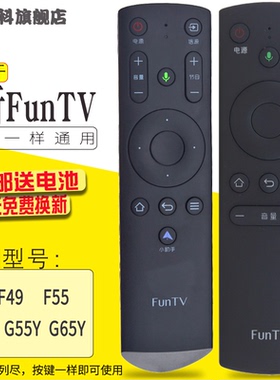 适用于 风行电视蓝牙语音遥控器 原装F43/F49/F55/G43Y/G55Y/G65Y遥控器