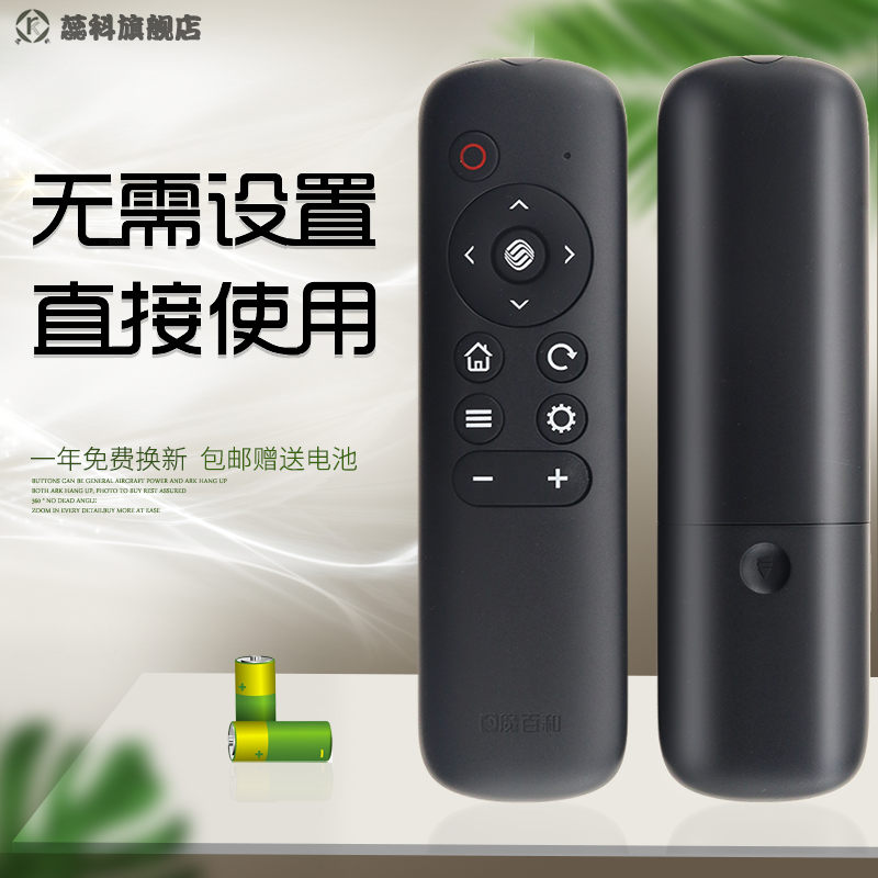 咪咕辽宁内蒙福建机顶盒遥控器