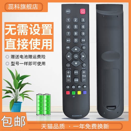 TCL电视机L43F3320-3DL48F3320-