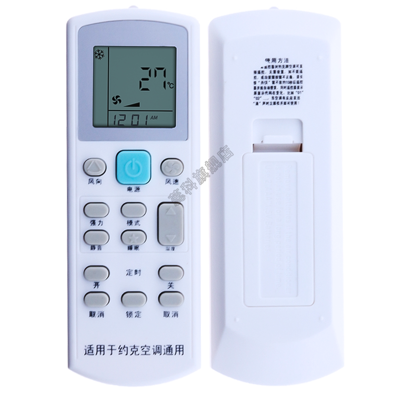 适用于york约克空调风管机遥控器
