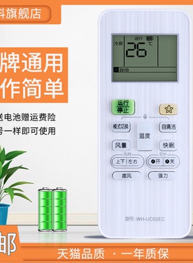 适用于 原装款东芝空调万能遥控器 挂机柜机通用WH-F11G WH-F07J WH-F08J F11J WC-H01EE WH-UA01PCM WH-D7B