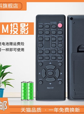适用于 3M投影机遥控器3M EX20D/E X58C CL64X CL31X投影机遥控器