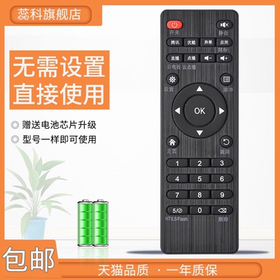 适用于奇异果TV网络播放器