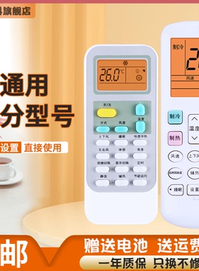 蕊科遥控器适用于 万能海信空调遥控器 KFR-35GW/UQ DG11E4-20-19 DG11J1-10/12/03B