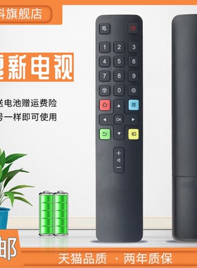 适用于 全新Amoi夏新智能4K液晶电视机 LE-8832D 40B 8832C通用原装版遥控器8815B 8815B