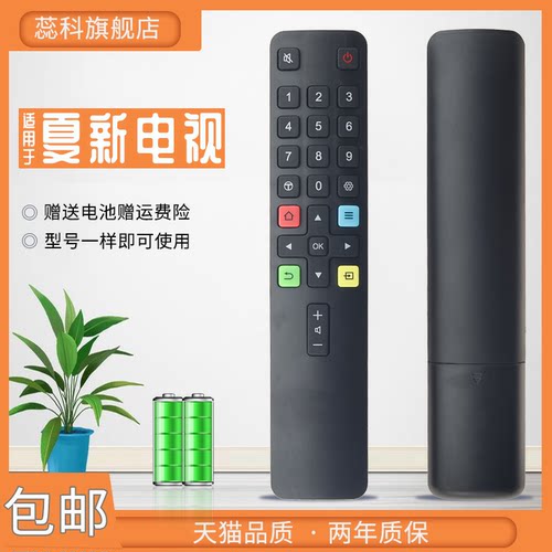 适用于全新Amoi夏新智能4K液晶