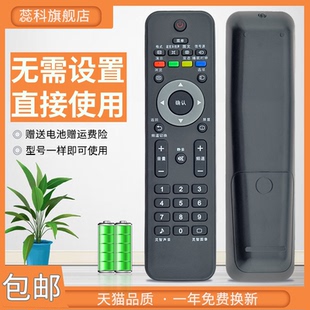 适用于 39PFL1530 42PFL1530 飞利浦电视遥控器42HFL2335