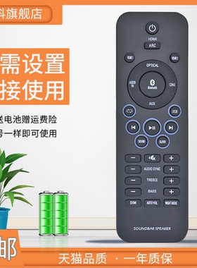 适用于 飞利浦回音壁遥控器HTL4110B/93 HTL2100/93 HTL2111A/96