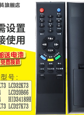 适用于 蕊科 TCL电视机遥控器LCD27K73 LCD32K73 LCD20B66 L32E64 L26E64