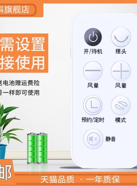 适用 ARMATE艾美特电风扇配件遥控器CS35-R1 CS35-R2 FS40115R FS40109R CT-RD1 15-RD1 CS35-RD1 FS35116R