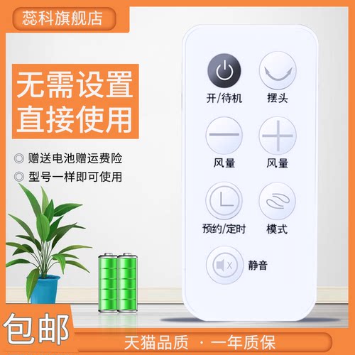适用ARMATE艾美特电风扇
