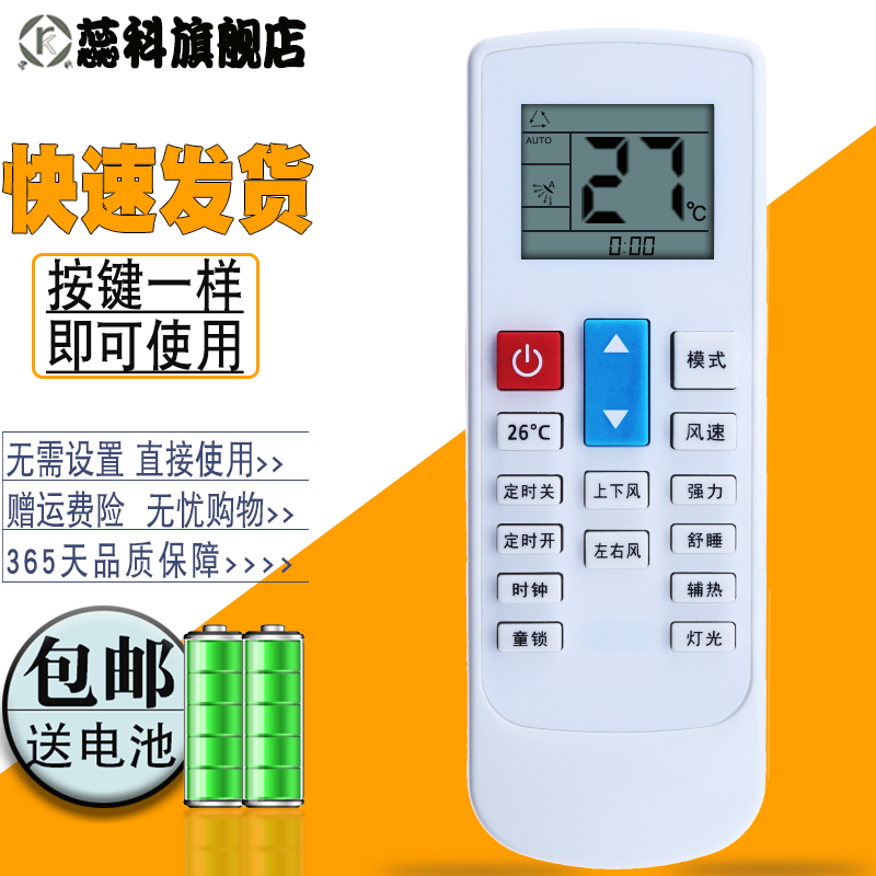 蕊科适用于 康佳一诺维克月兔大松日松中松上菱三菱TCL空调遥控器板 DAKITBN KFR-35GW/DY-825YU(3) 包邮