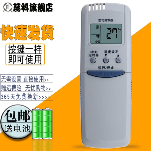 适用于  长虹空调遥控器KK3通用 KK1KF-34GW/WCS(G3412D) KF-34GW/WS