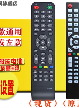 适用于 厦新电视遥控器A32D/A39D/DW/A43D HX-50B50/55/65EW-Y 32B24/27E