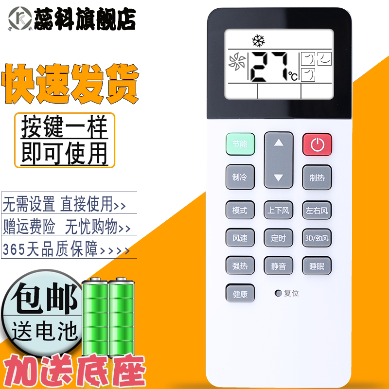蕊科遥控器适用于海信中央空调遥控器HYC-W01适用线控HYXC-M01H 屏幕背光 赠送底座