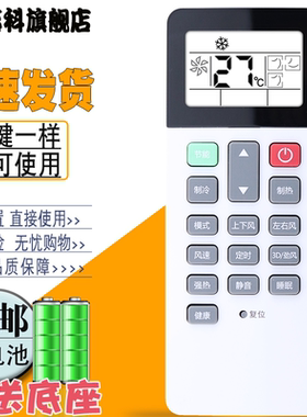 蕊科遥控器适用于海信中央空调遥控器HYC-W01适用线控HYXC-M01H 屏幕背光 赠送底座