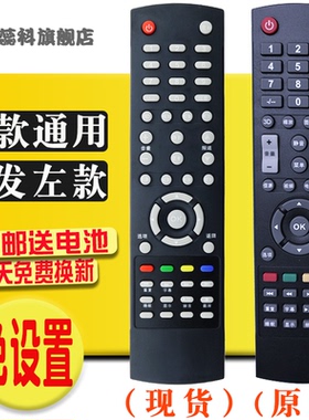 适用于 AOC/冠捷电视通用LE55D9830/80 LD50V02S3 LE65P05S 遥控器