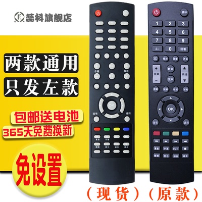 适用于AOC冠捷电视通用遥控器