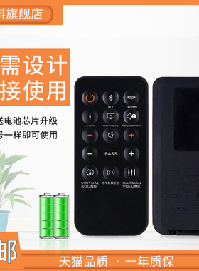 全新适用于JBL音响CINEMA SB 150 250350 STV250 2/180回音壁遥控器