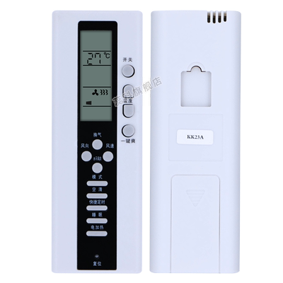 适用于长虹空调遥控器板KK23A通用KK23B KK25A-Z1樱花KFRd/KF-36GW/YHD