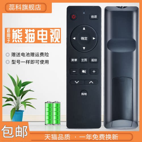 适用于PANDA/熊猫电视机遥控器Y