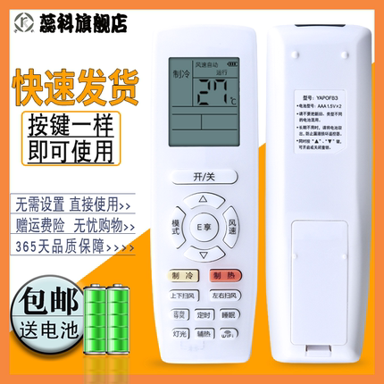 适用于 格力空调遥控器YAPOFB3品悦俊越U酷i系列幸福岛Q力YAPOF6 YAPOFB2 YAPOF中央空调YAPOFB14  YAP0FB3