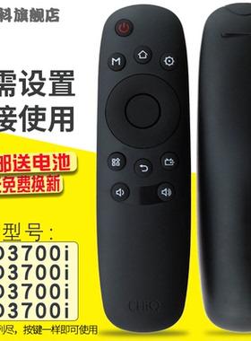 适用于 长虹电视机遥控器RID840A 32D3700i 39D3700 49D3700i 55D3700i 32/39E8 43E8 48C1  32A1 39A1 40A1