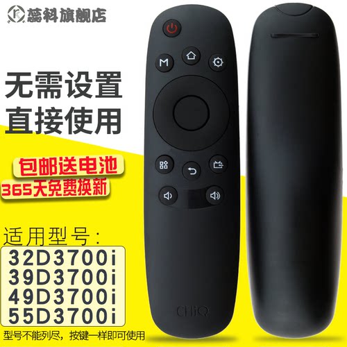 适用于长虹电视机遥控器