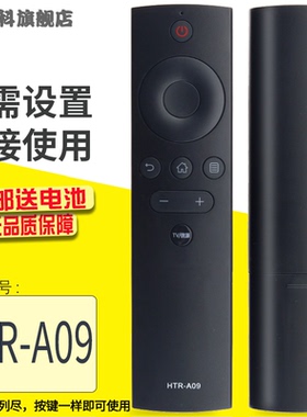 蕊科适用于 Haier/海尔智能网络液晶电视机HTR-A09 遥控器LE42M31 42K31A LE43M31