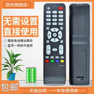 蕊科適用于 L32F19 L37E9BD L26E19 TCL電視機RC198遙控器L32M9B