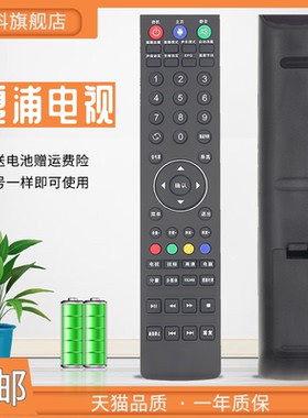 适用于 SHEPR/广州夏浦液晶电视机遥控器L4210 L5210 L3210