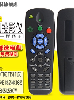 蕊科适用于VIVITEK丽讯投影仪遥控器D5000/5005 D925TX D795WT D950HD通用联想T170 C300 T160 T151 T166T165